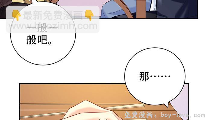 重生只为追影帝 225.心结(1/3) 预览图