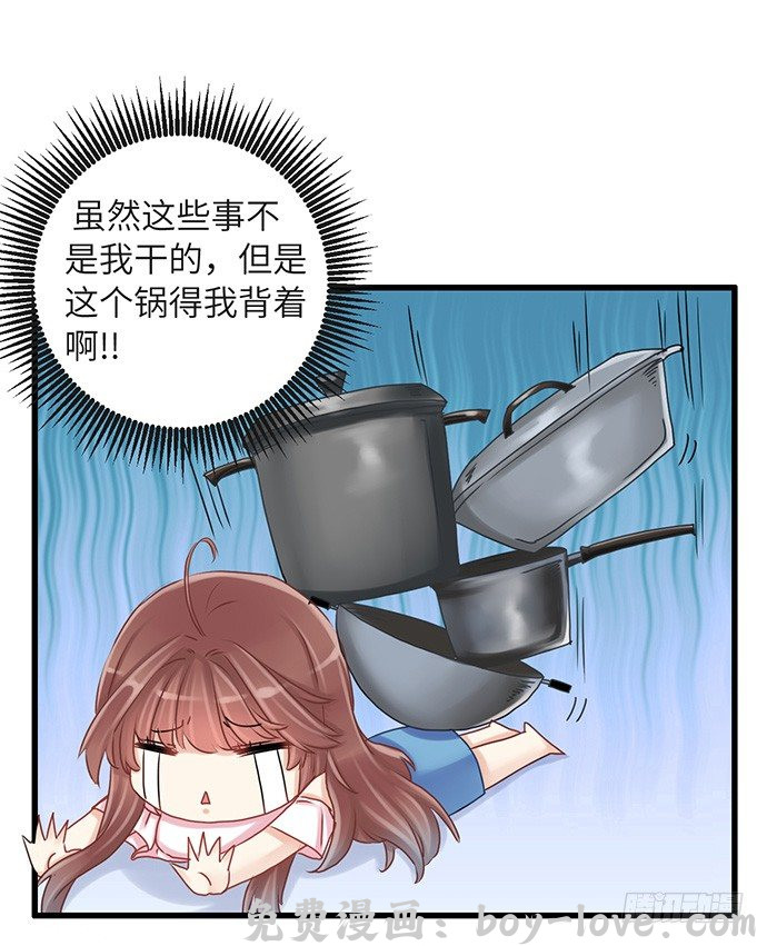 重生只为追影帝 25.这锅我背！(1/2) 预览图