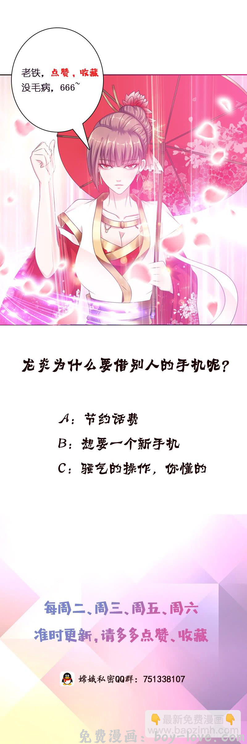 总有神仙想害我 第147话 鬼泣暗语 预览图
