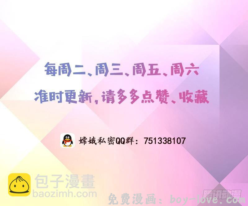 总有神仙想害我 第17话 想帮我舔伤口吗？ 预览图