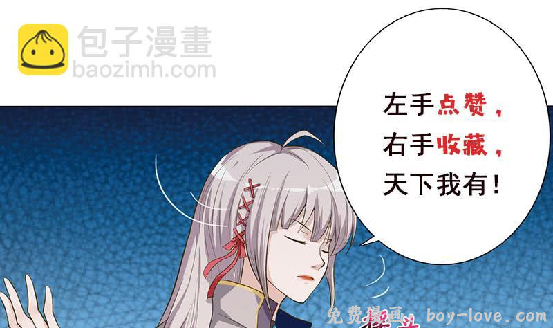 总有神仙想害我 第183话 强敌来袭(1/2) 预览图