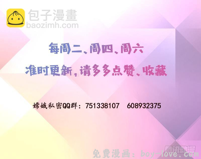 总有神仙想害我 第193话 装逼不成被打脸 预览图