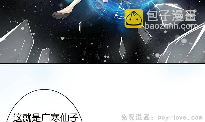 总有神仙想害我 第21话 超凡双月(1/2) 预览图