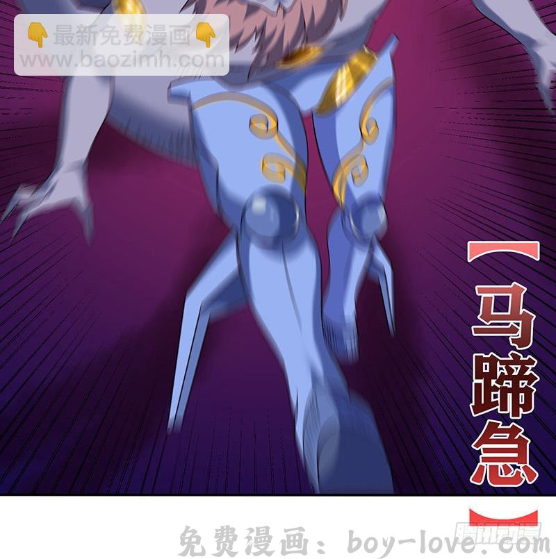 总有神仙想害我 第284话 十二生肖卫士 预览图