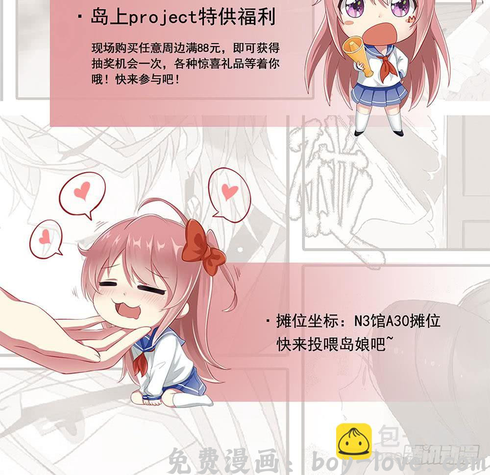 总有神仙想害我 第294话 逼上绝路 预览图