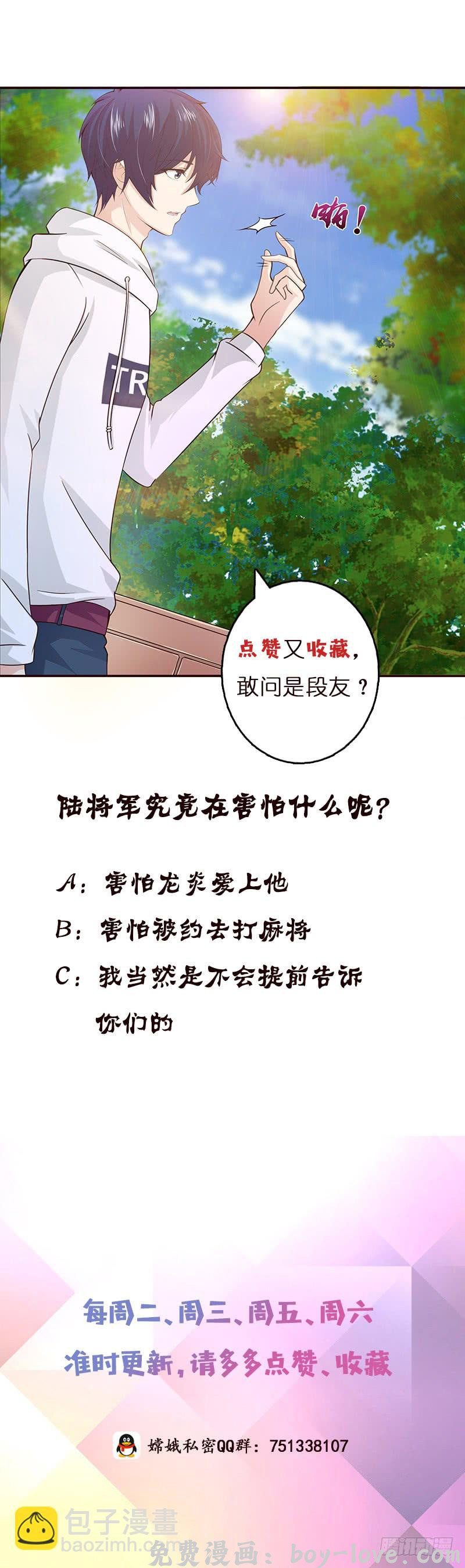 总有神仙想害我 第37话 超越死亡的恐惧 预览图