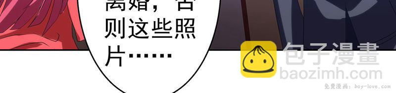 总裁爹地超给力 第1话 捉奸在床 预览图