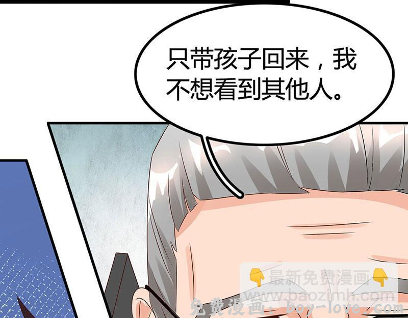 总裁爹地超给力 第19话 召回宫宅(1/2) 预览图