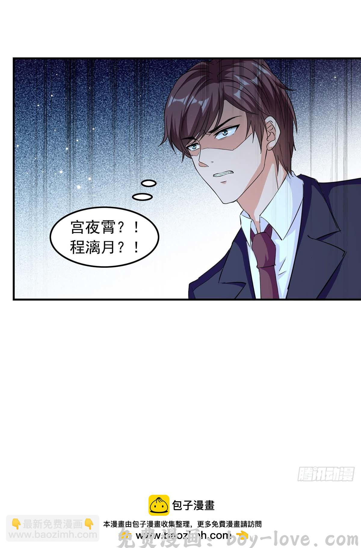 总裁爹地超给力 第181话 走不了啦 预览图