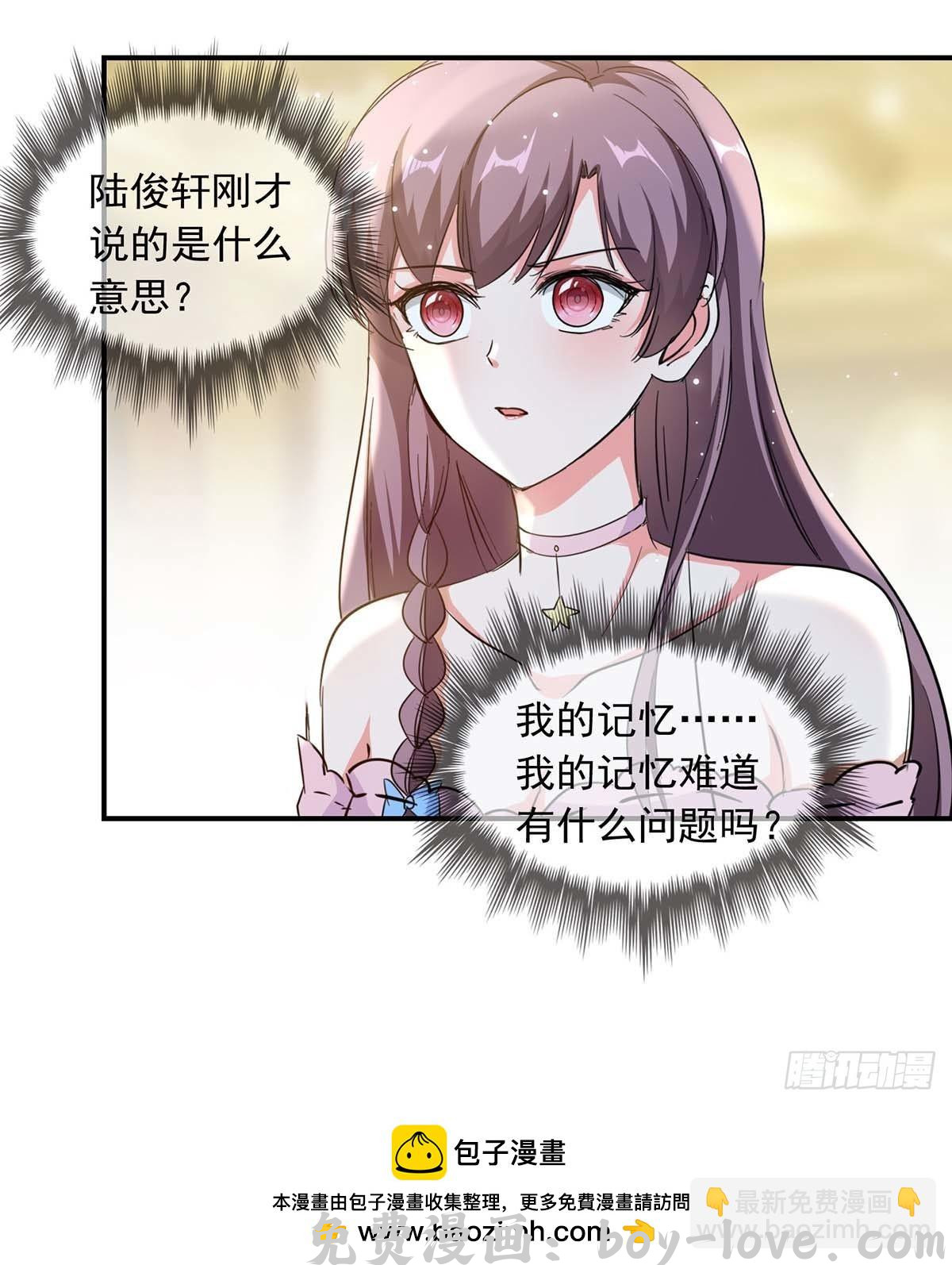 总裁爹地超给力 第183话 隐情 预览图