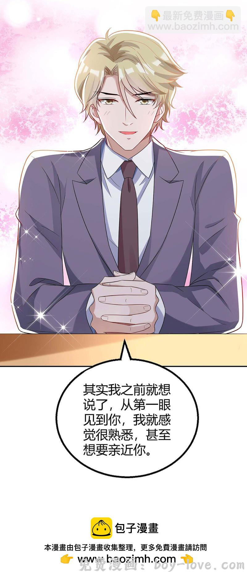 总裁爹地超给力 第131话 计划停止 预览图