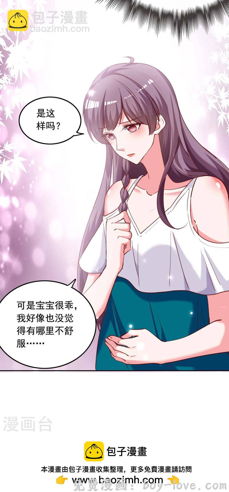 总裁爹地超给力 第260话 对不起，漓月 预览图
