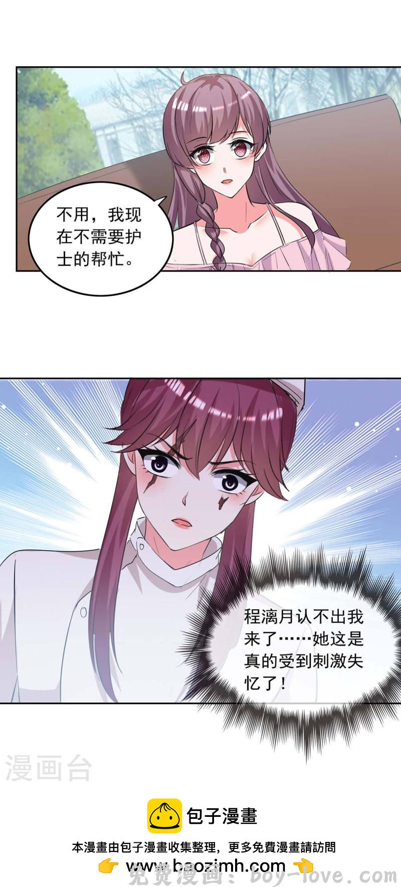 总裁爹地超给力 第210话 试探 预览图