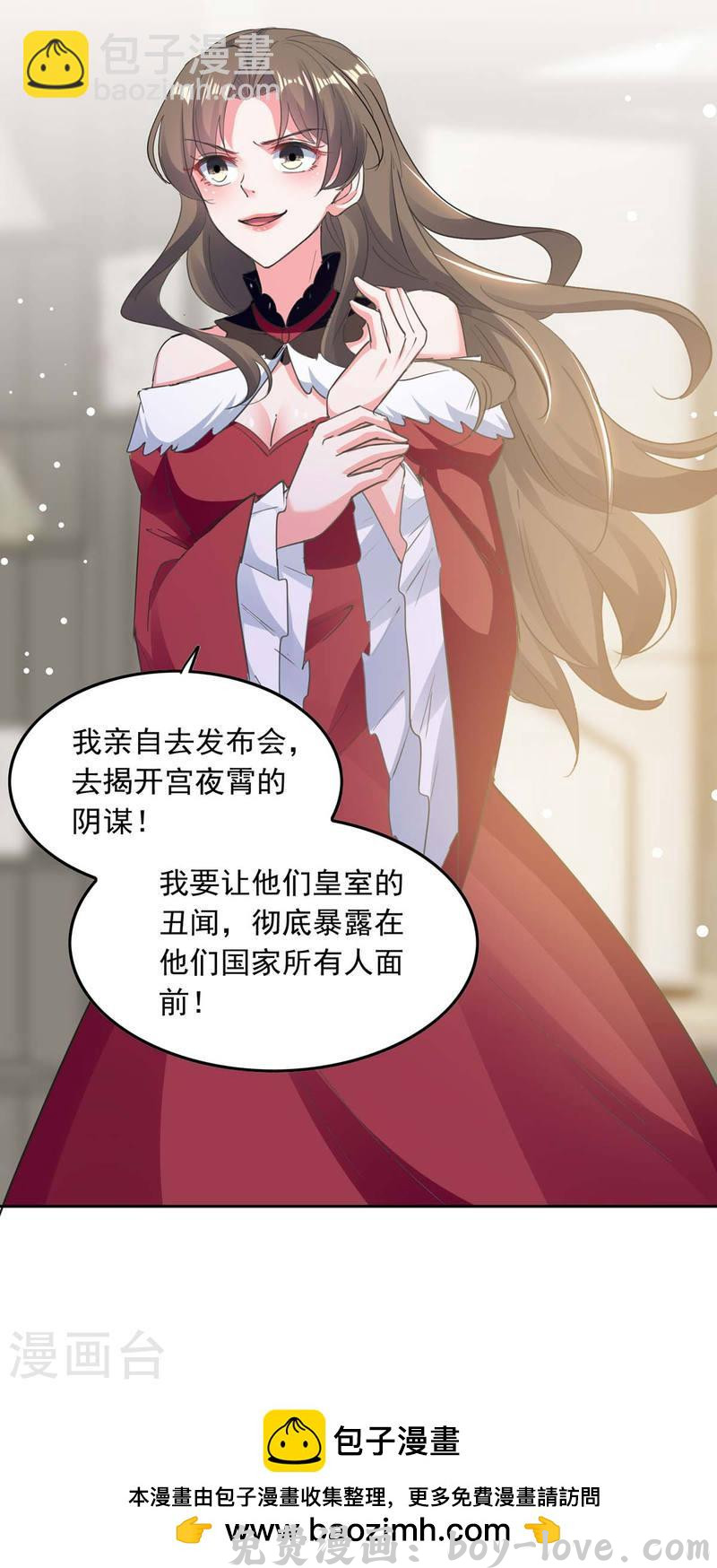 总裁爹地超给力 第214话 召开发布会 预览图