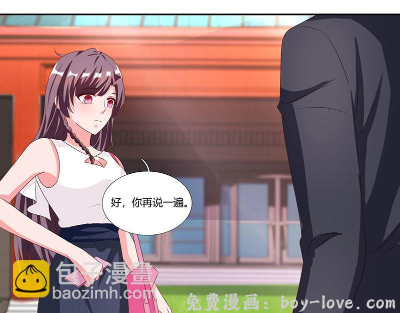 总裁爹地超给力 第23话 表态(1/2) 预览图