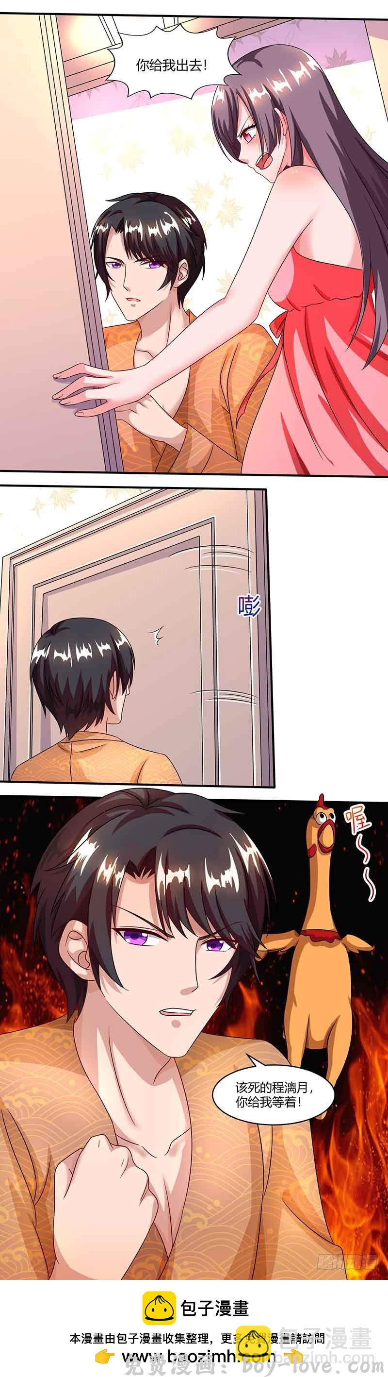 总裁爹地超给力 第35话 装哭战术 预览图