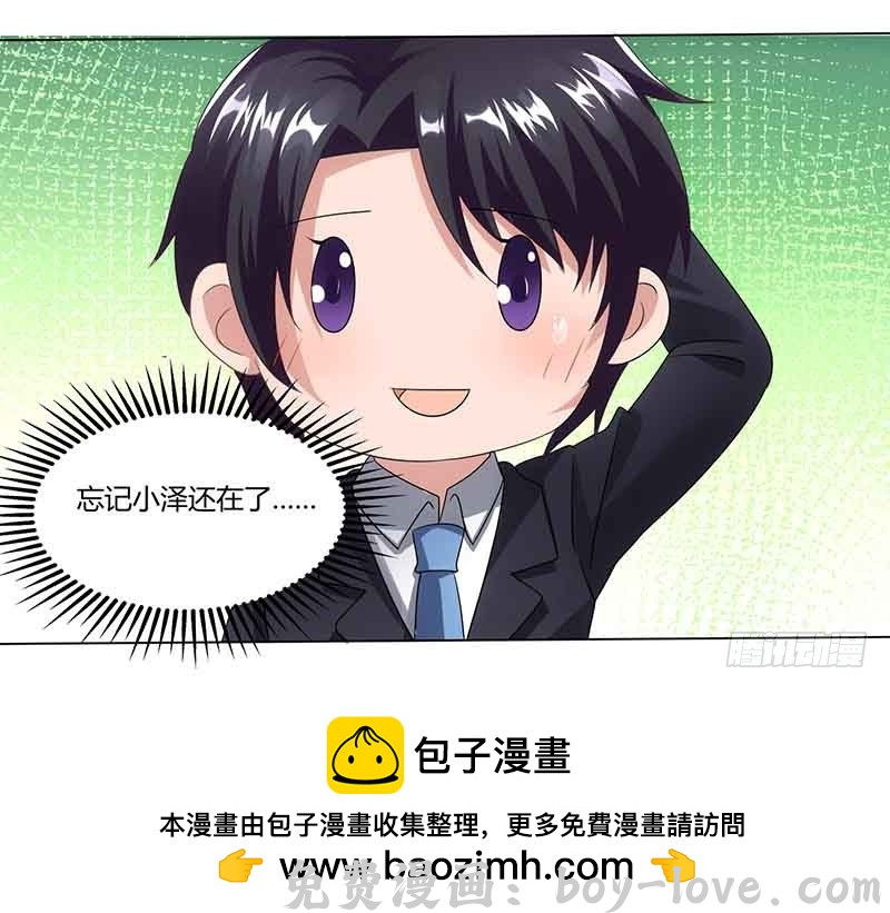总裁爹地超给力 第39话 爹地妈咪打蟑螂 预览图