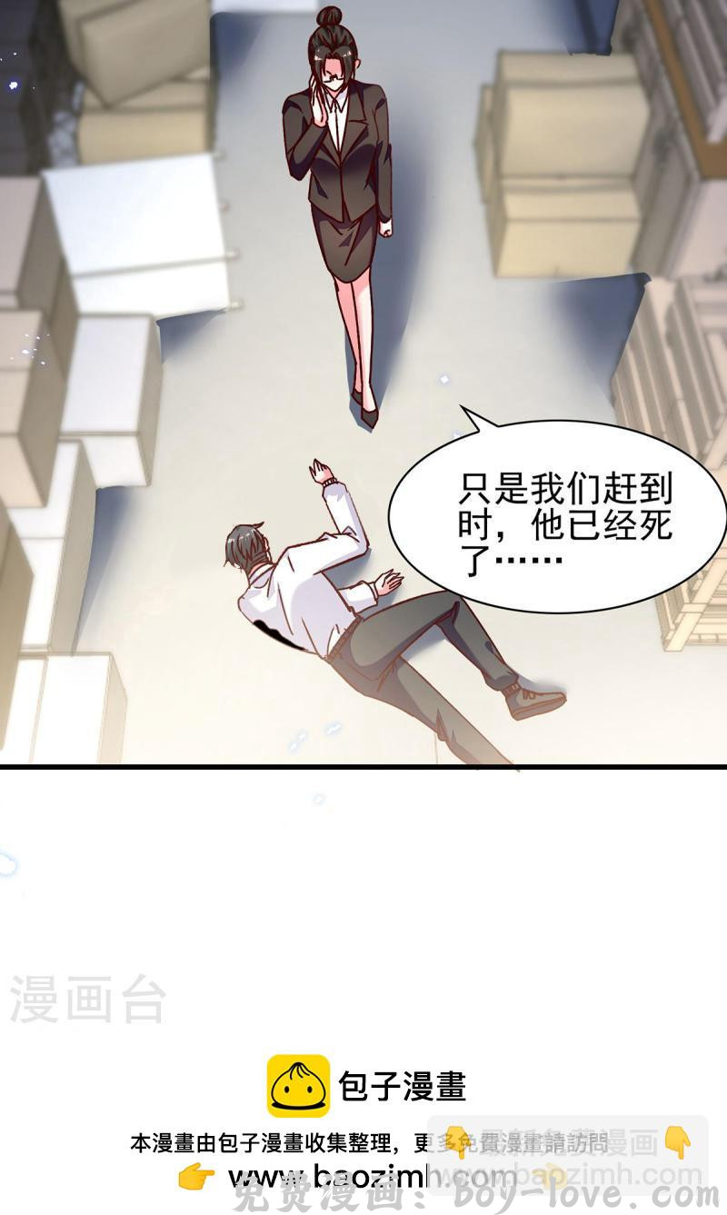 总裁爹地超给力 第306话 灭口 预览图