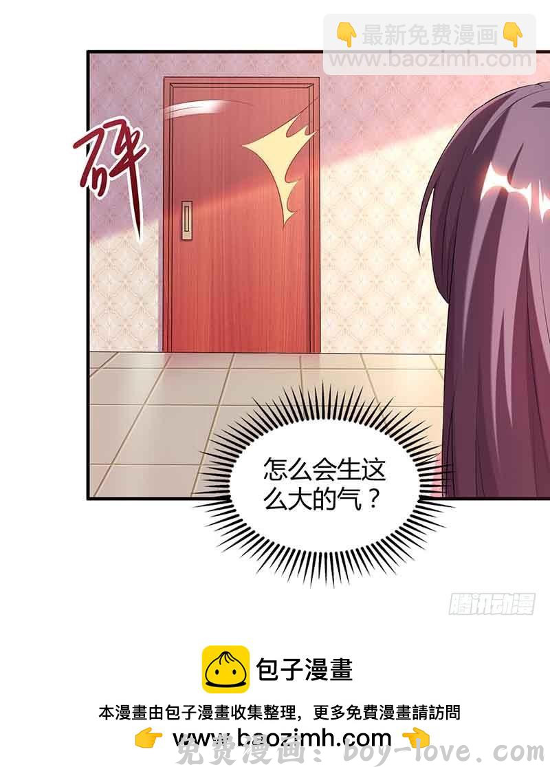 总裁爹地超给力 第41话 又生气了 预览图