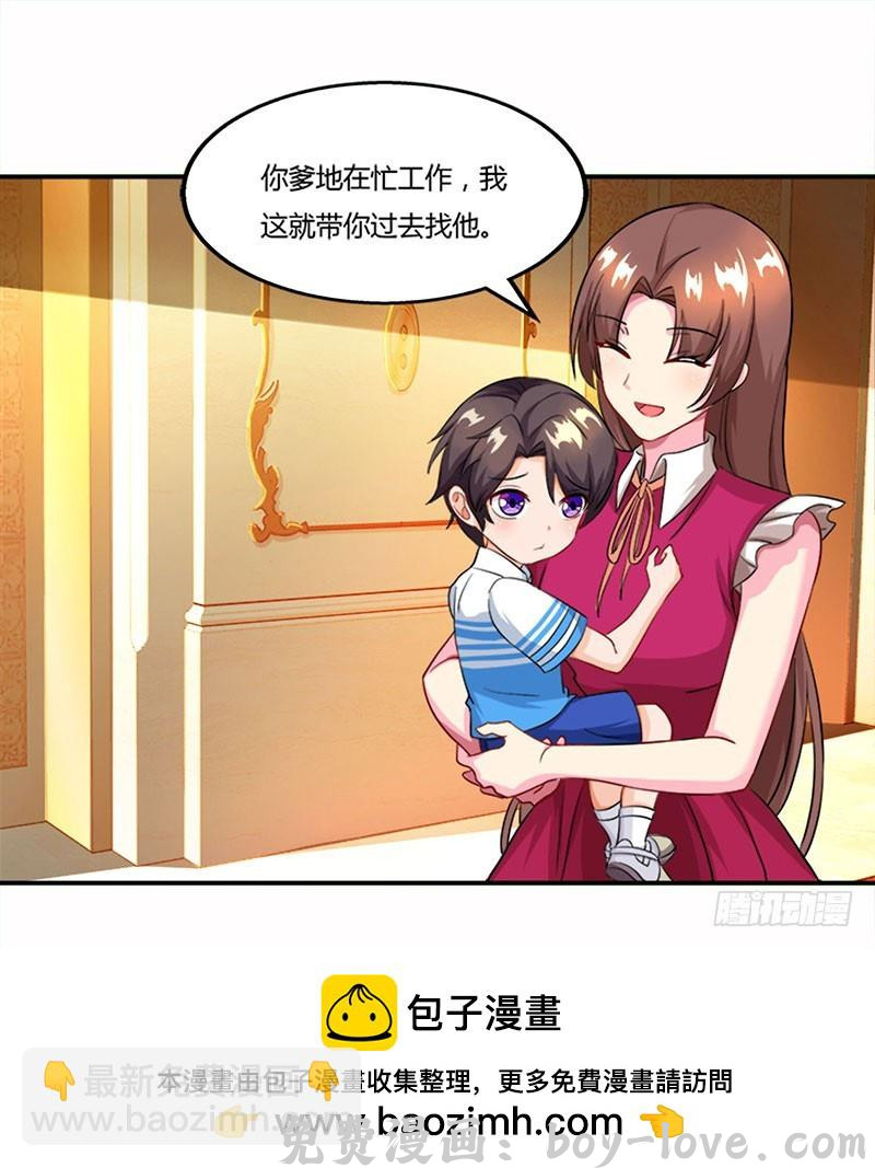总裁爹地超给力 第57话 喜欢他？ 预览图