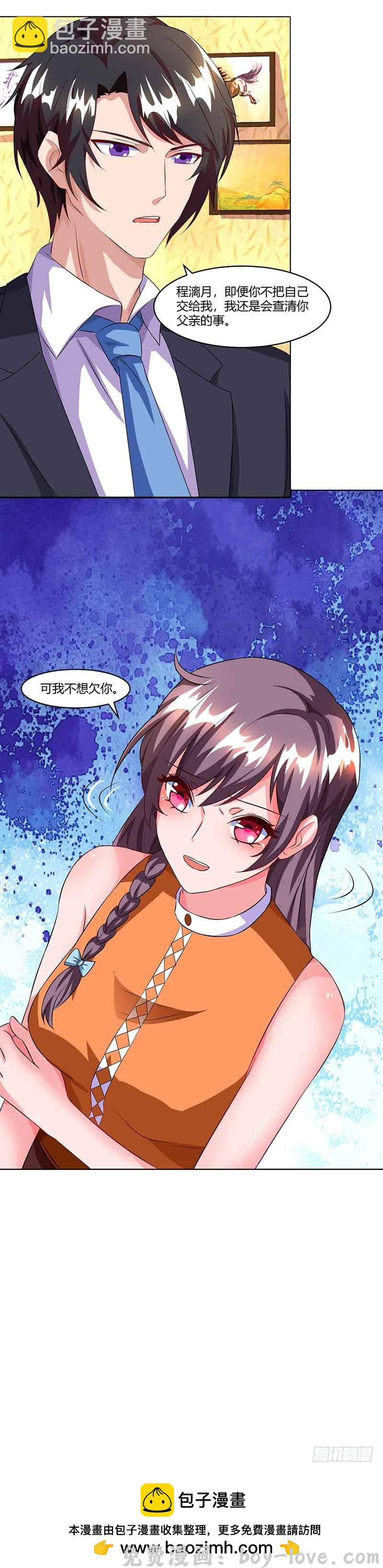 总裁爹地超给力 第51话 交易 预览图