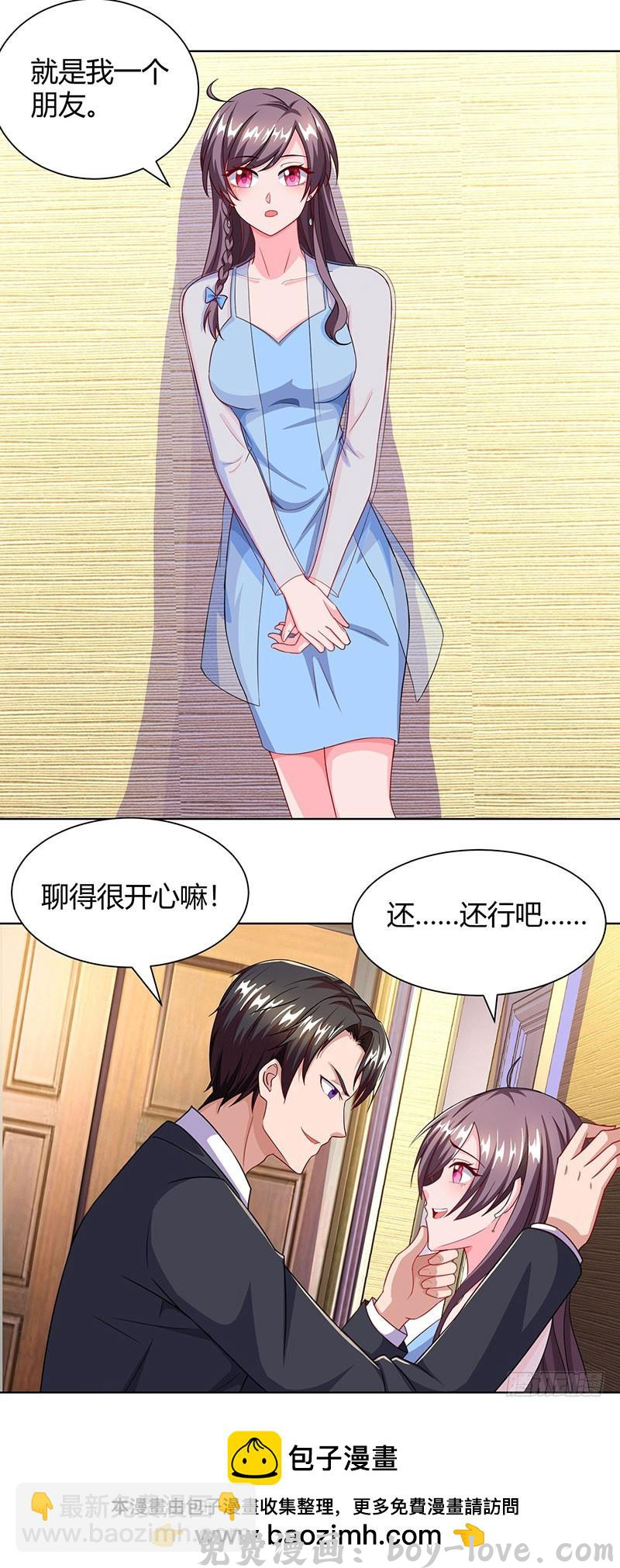总裁爹地超给力 第69话 和儿子爱好一样 预览图