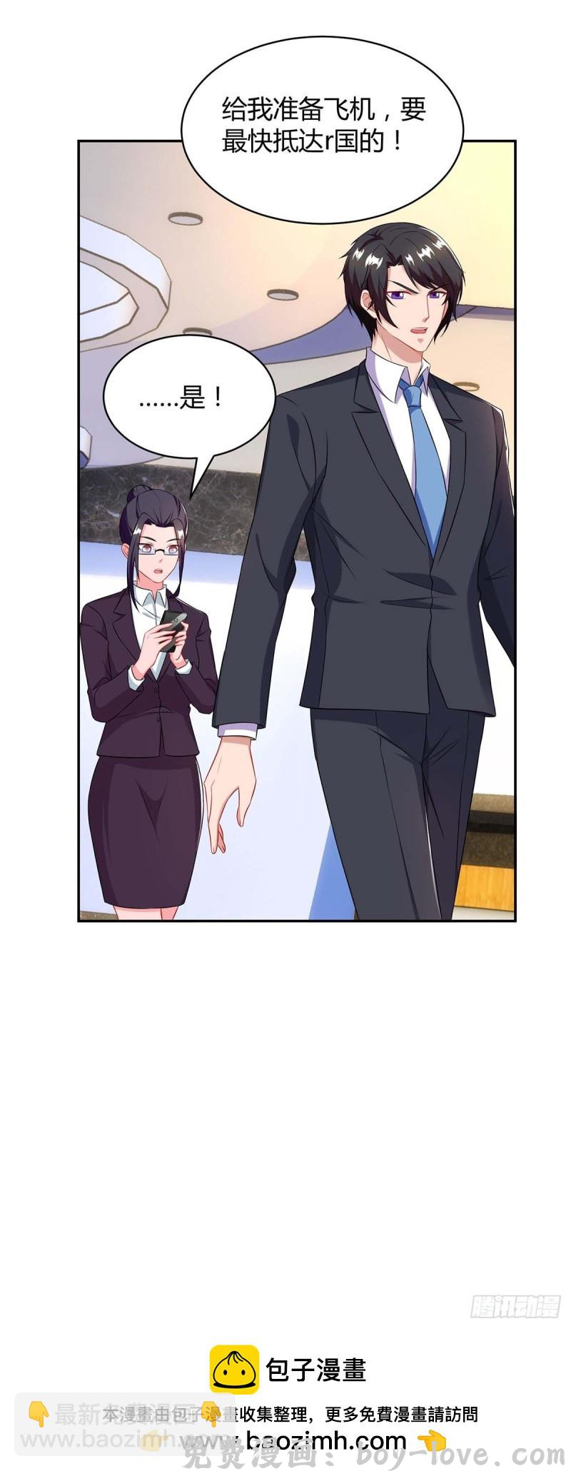 总裁爹地超给力 第83话 误会大了 预览图