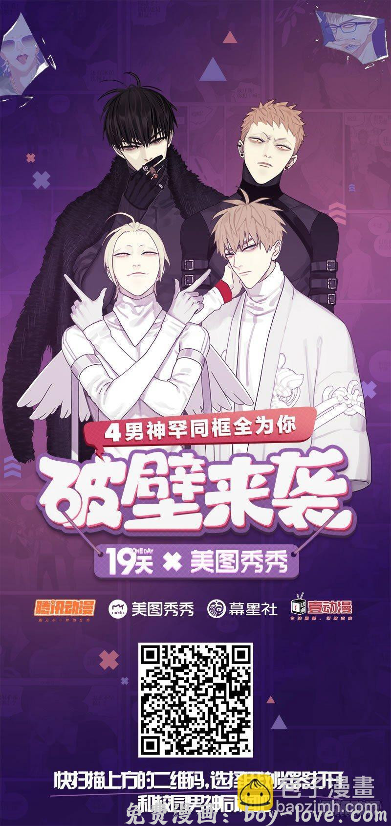 19天 掩护 预览图