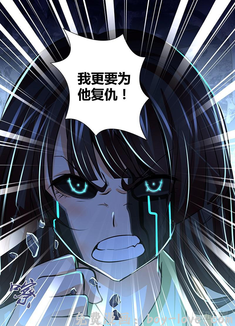 万网驱魔人 150 魔术师与安杰尔 预览图