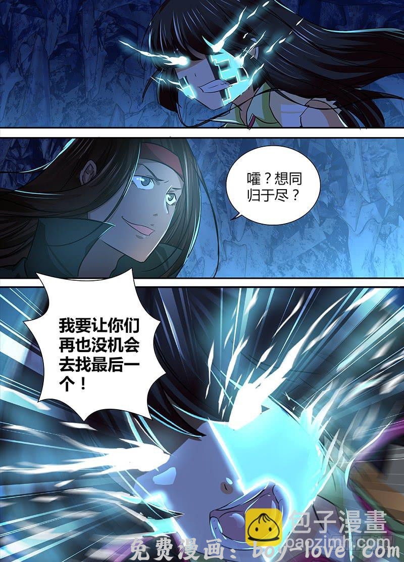 万网驱魔人 152 粉的切开都是黑的 预览图