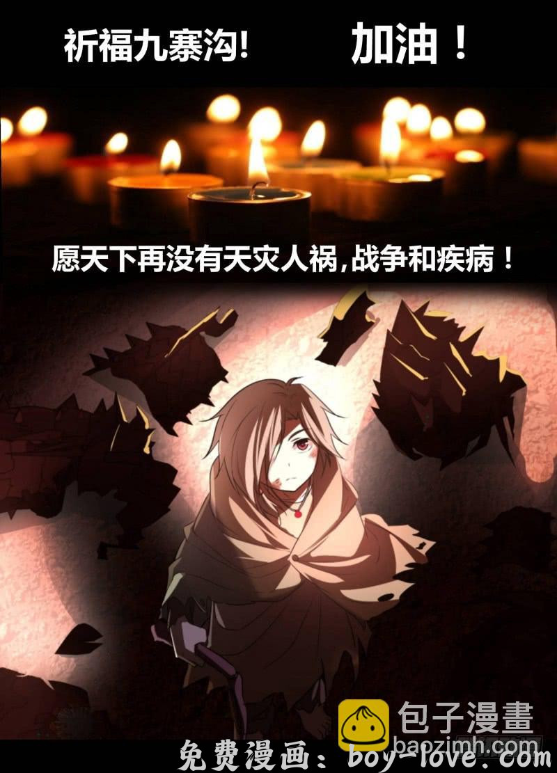 万网驱魔人 156 蛇尾鸡 预览图