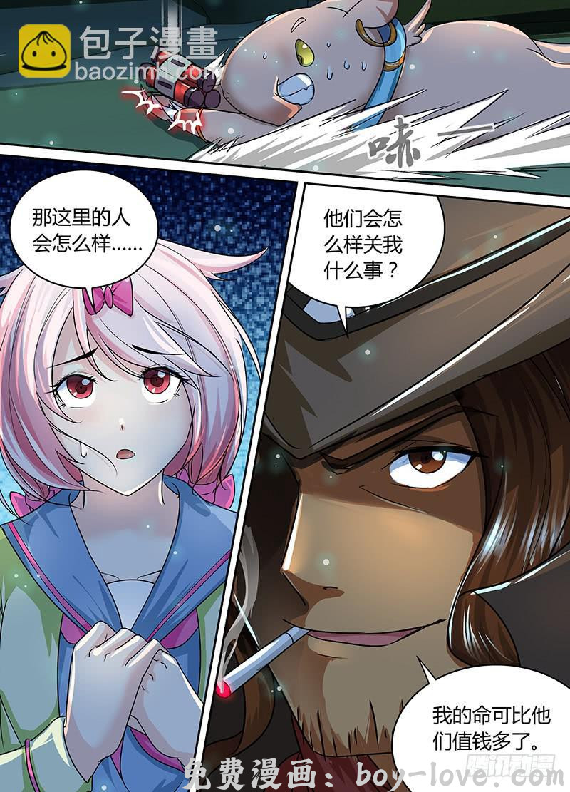 万网驱魔人 186 另一种驱魔人 预览图