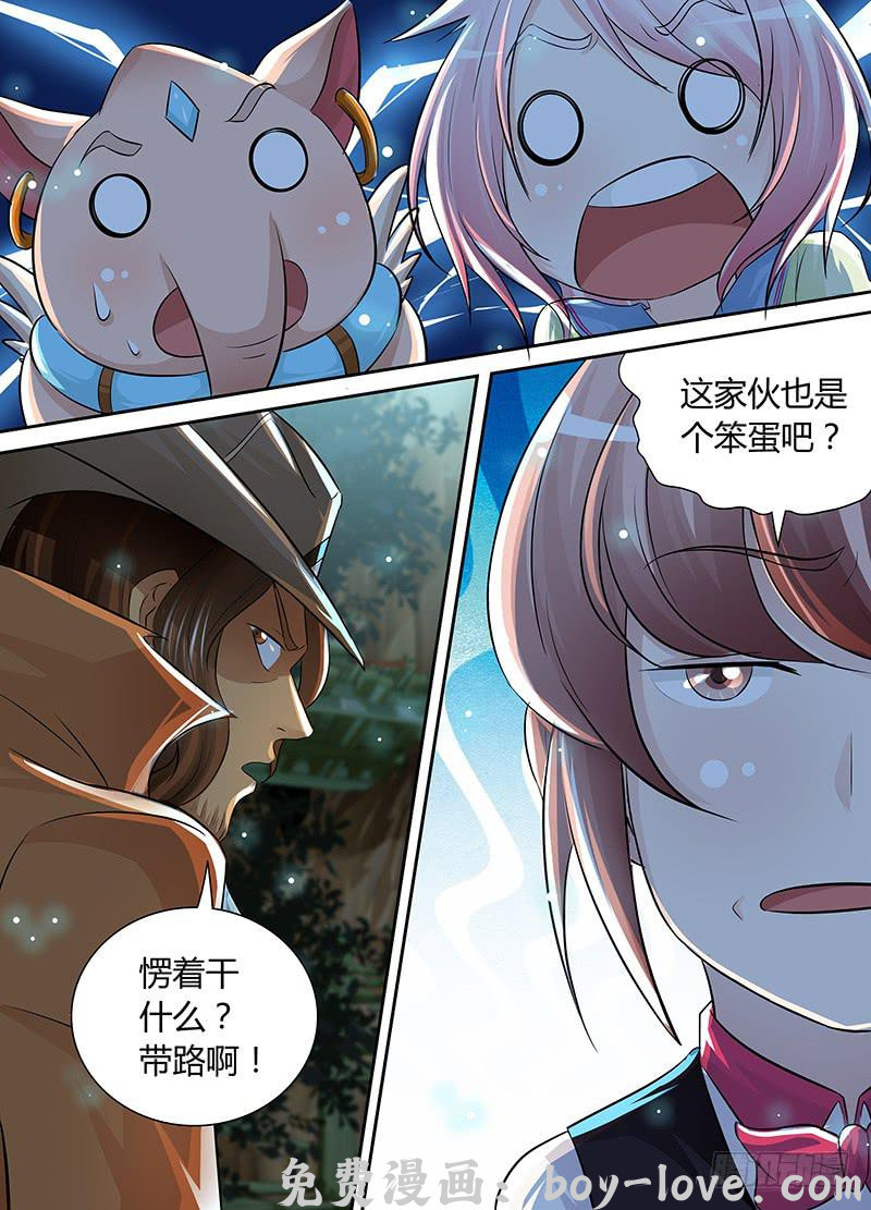 万网驱魔人 196 fnndp 预览图