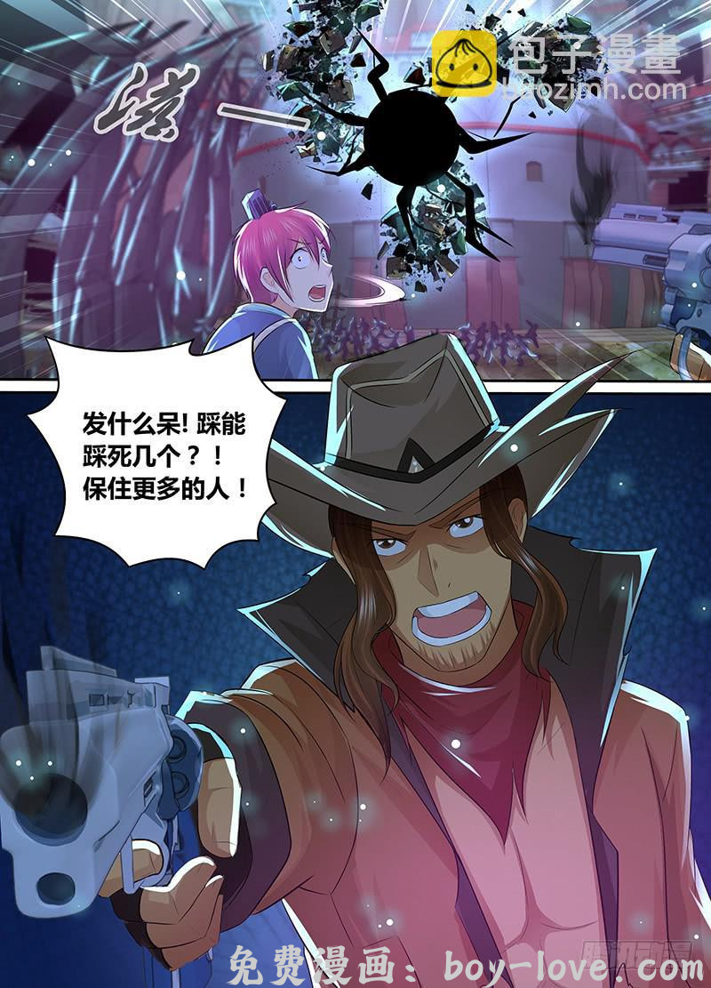 万网驱魔人 202 才不是为了他 预览图