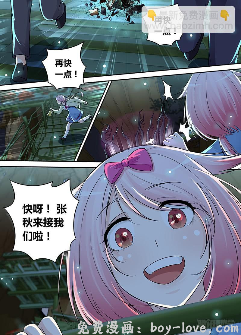 万网驱魔人 204 AOE 预览图