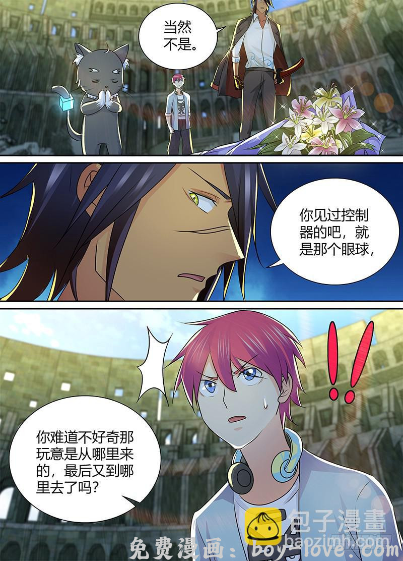 万网驱魔人 216 重返旧地 预览图