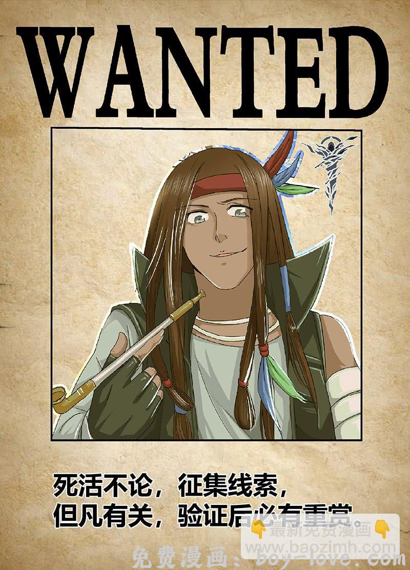 万网驱魔人 224 凡人 预览图