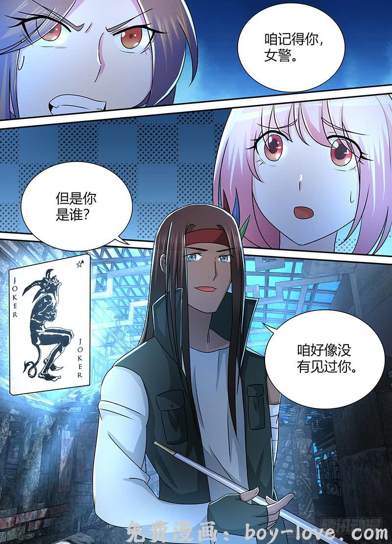 万网驱魔人 226 失联 预览图