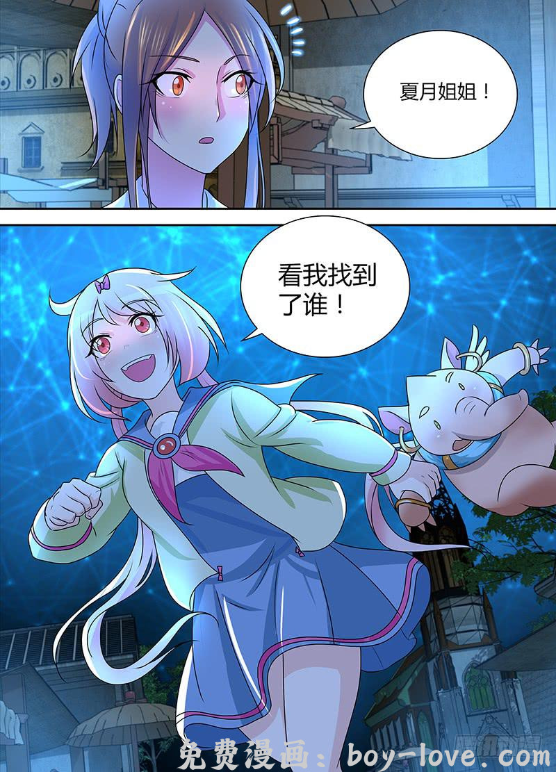 万网驱魔人 236 市集 预览图