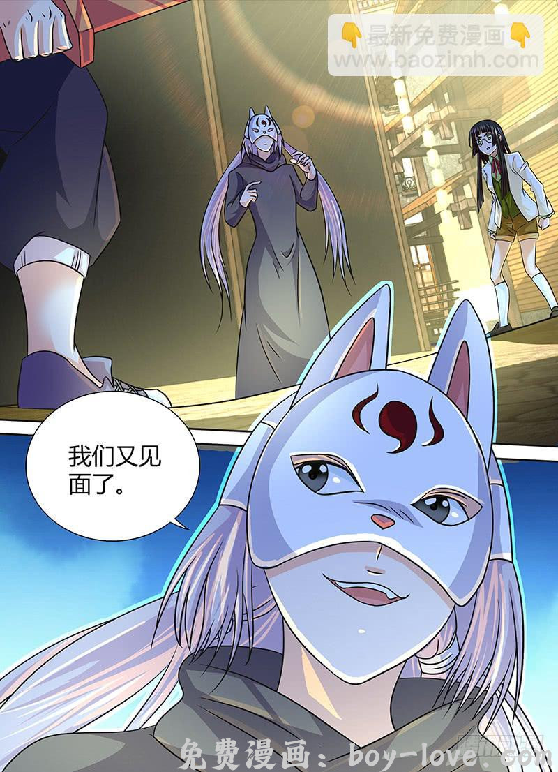 万网驱魔人 244 长尾 预览图