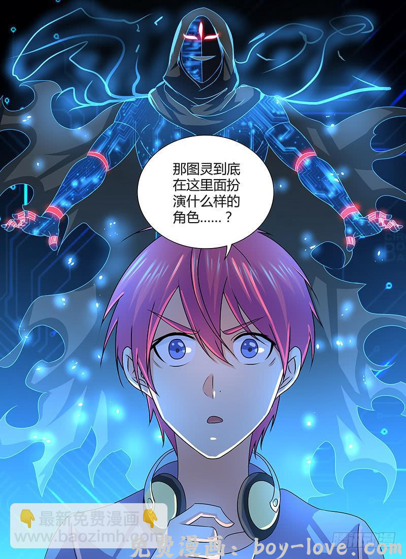 万网驱魔人 250 龙焰 预览图