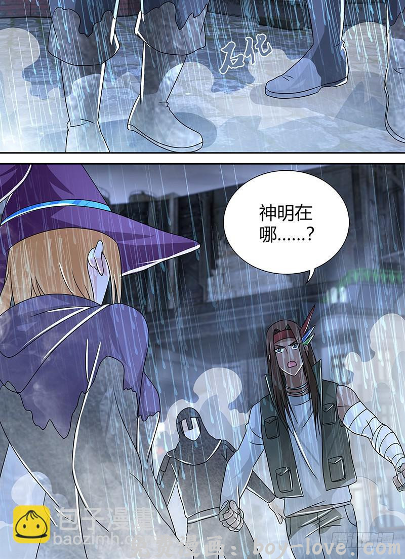 万网驱魔人 266 追迹者 预览图