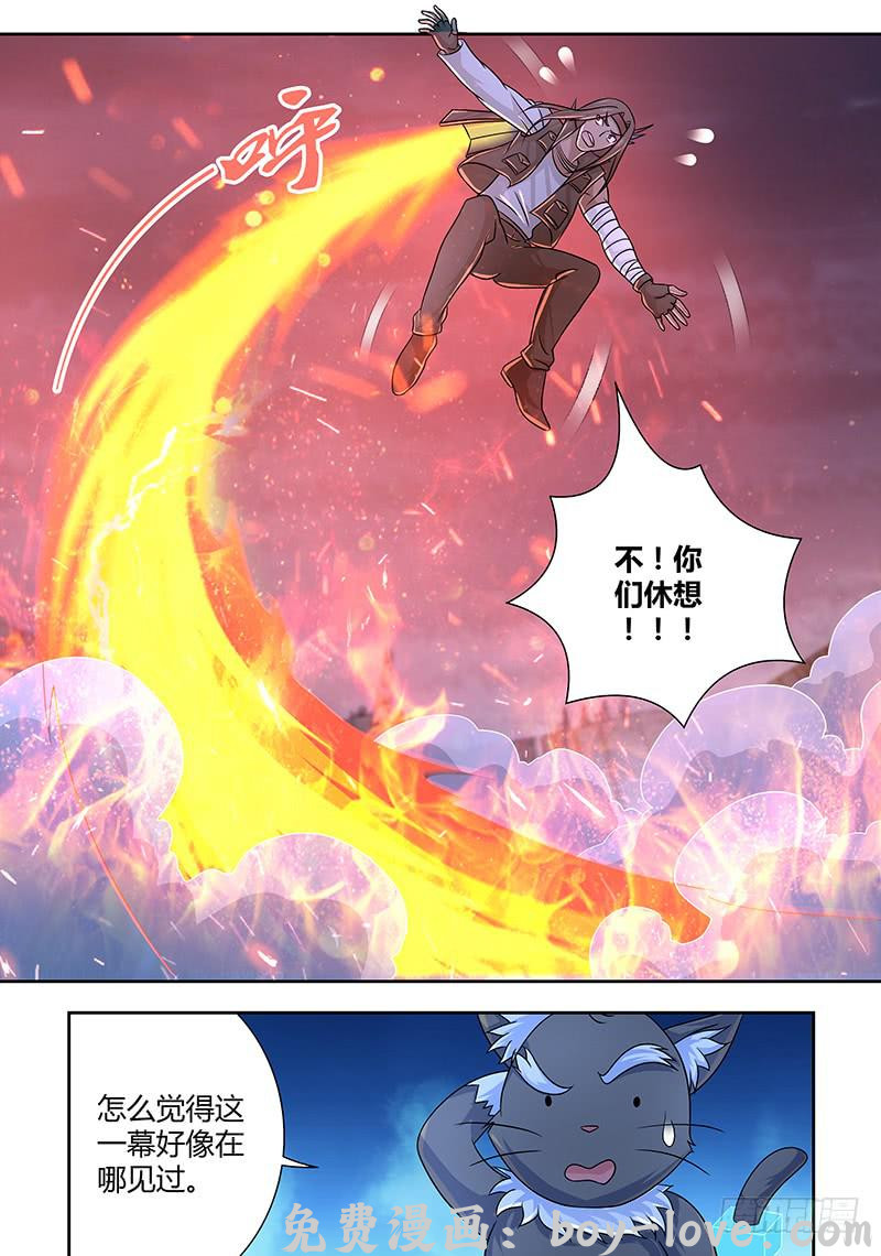 万网驱魔人 268 死猫，动手! 预览图