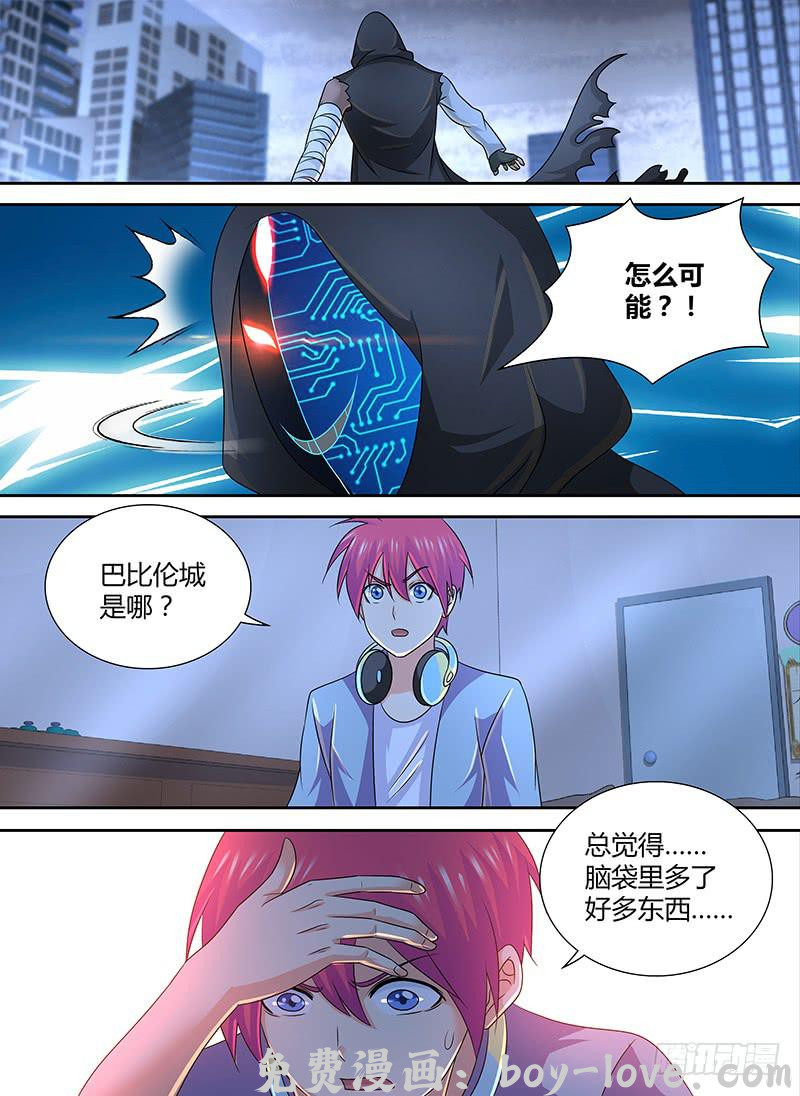 万网驱魔人 278 免疫了 预览图