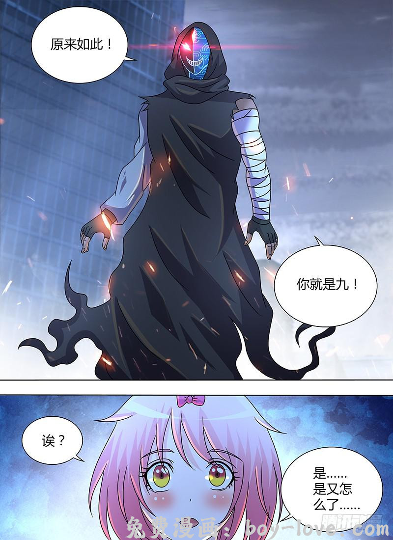 万网驱魔人 282 你就是九 预览图