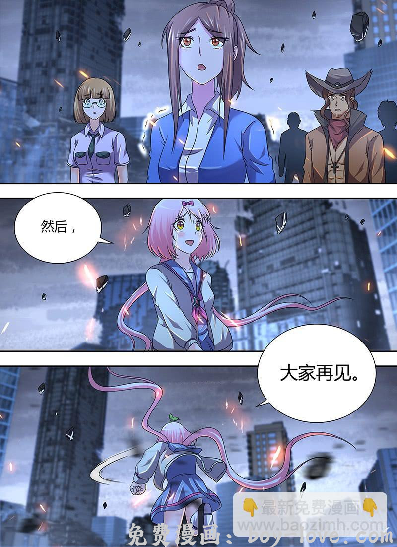 万网驱魔人 289 I, Robot 预览图