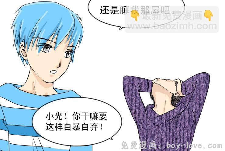 女屌丝的爱情 42 三人行 预览图