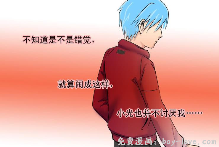女屌丝的爱情 46错觉 预览图