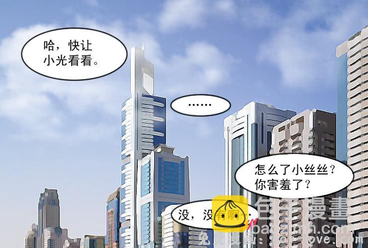 女屌丝的爱情 50完美屌丝进化论（中） 预览图