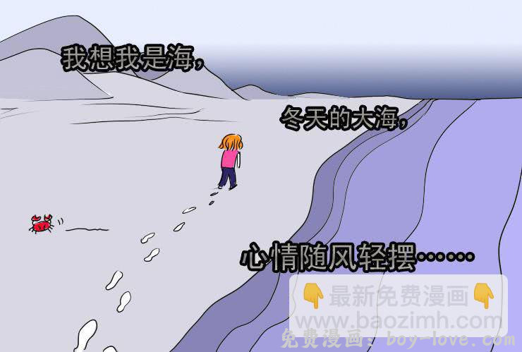 女屌丝的爱情 六 下班后一起吃饭吧 预览图